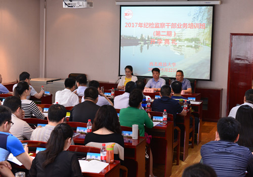 2017年徐州市纪检监察干部业务培训班第二期在我校顺利开班