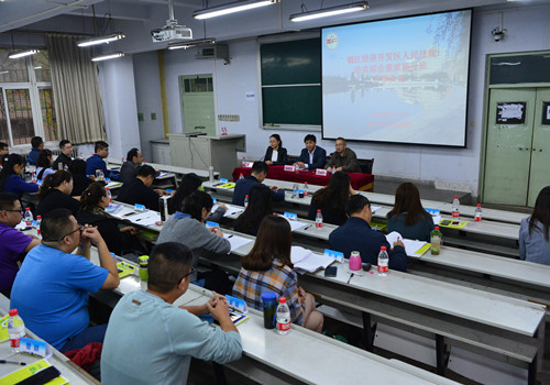 镇江经济开发区人民法院法官综合素质提升班在我校顺利开班