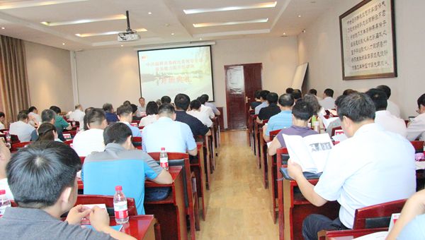 中共淄博市委政法委领导干部业务能力提升培训班开班报道